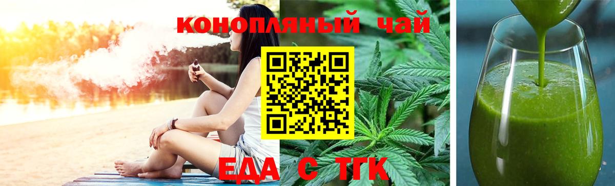 Печенье с ТГК конопля  Вход с VPN  Кызыл 