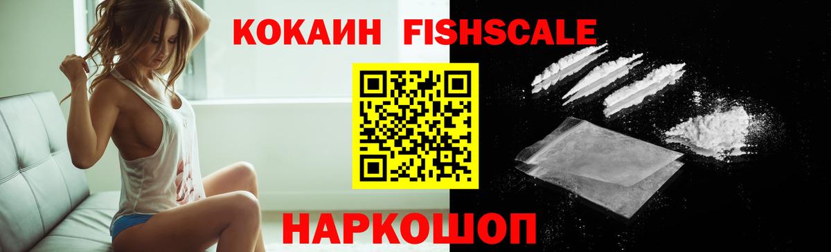 COCAIN Fish Scale Кызыл