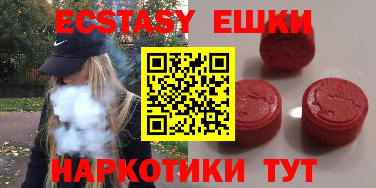 Экстази XTC Кызыл