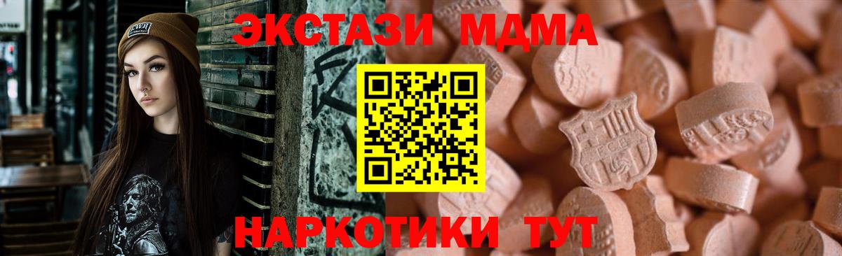 Экстази XTC  ЭКСТАЗИ DUBAI  Вход с VPN  Кызыл 