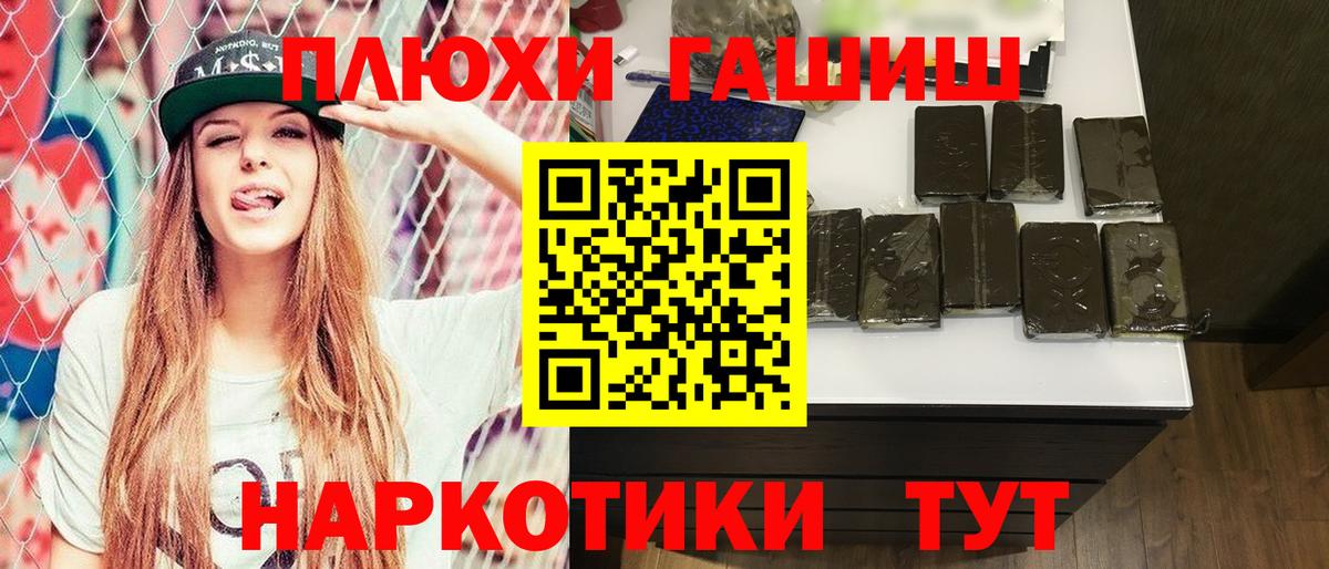 ГАШИШ гашик Кызыл