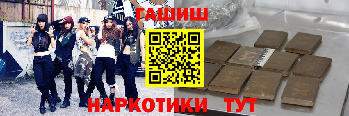 Гашиш  ГАШИШ гашик  Вход с VPN  ГАШ гарик  Кызыл 