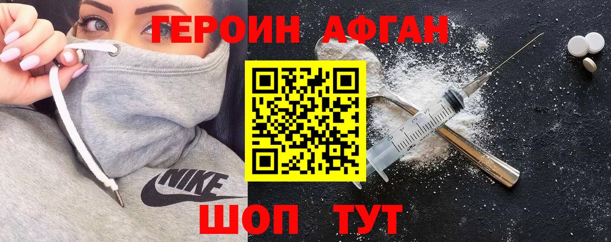 Героин VHQ  Вход с VPN  ГЕРОИН  Кызыл 