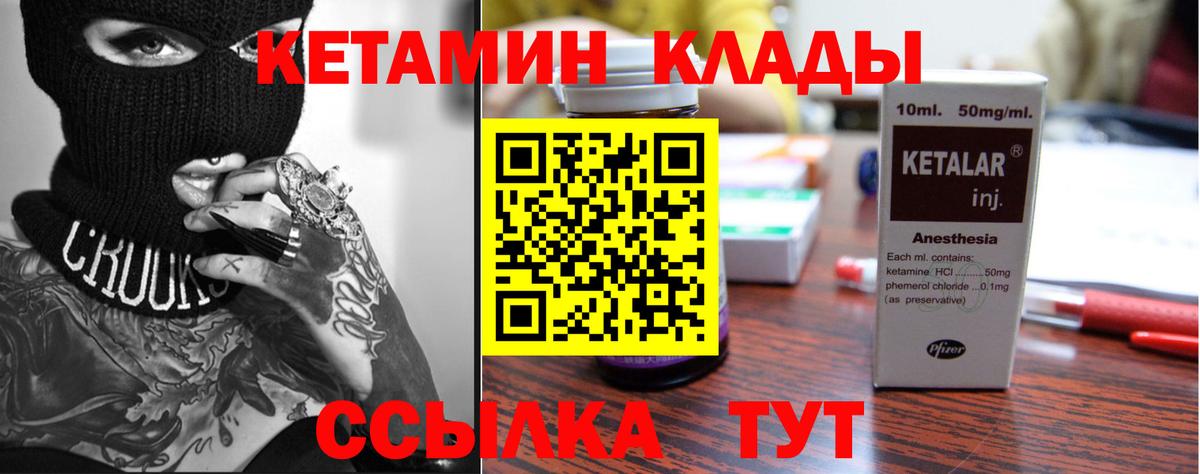 КЕТАМИН ketamine  КЕТАМИН ketamine  Вход с VPN  Кызыл 