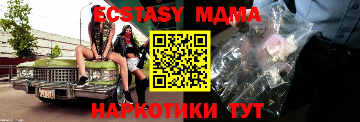 MDMA молли  Вход с VPN  МДМА  MDMA молли  Кызыл 