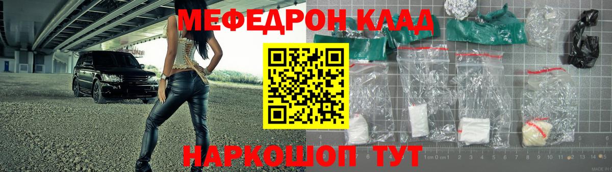 МЕФ кристаллы Кызыл