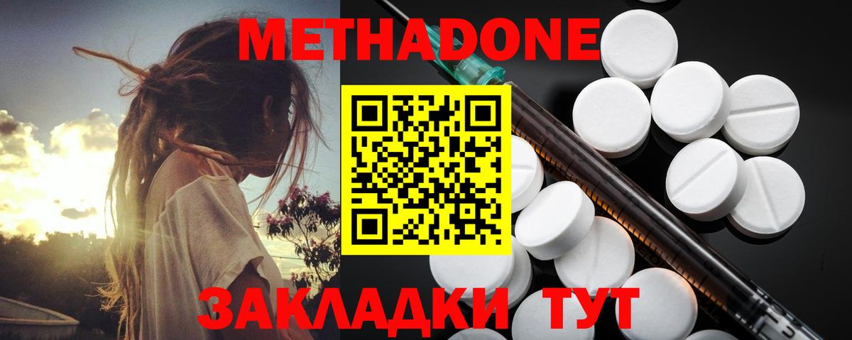 Кызыл  МЕТАДОН мёд  Вход с VPN  МЕТАДОН кристалл 