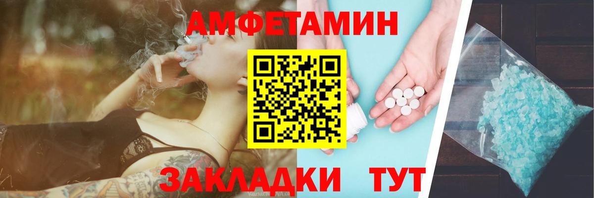 МЕТАМФЕТАМИН пудра Кызыл