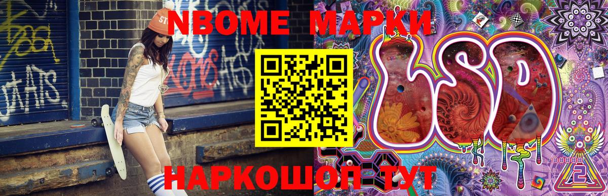 Наркотические марки 1,5мг Кызыл