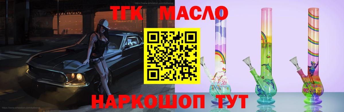 Дистиллят ТГК вейп  Вход с VPN  Кызыл  ТГК вейп 